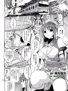 [時丸佳久] 超昂天使エスカレイヤー THE COMIC1～8話 (雑誌寄せ集め)_002