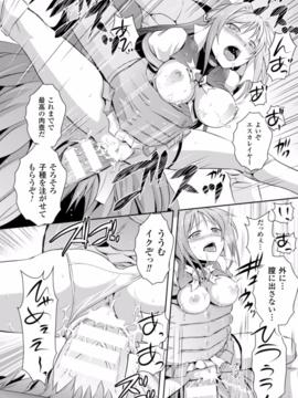 [時丸佳久] 超昂天使エスカレイヤー THE COMIC1～8話 (雑誌寄せ集め)_094