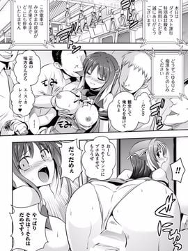 [時丸佳久] 超昂天使エスカレイヤー THE COMIC1～8話 (雑誌寄せ集め)_010