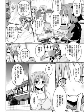 [時丸佳久] 超昂天使エスカレイヤー THE COMIC1～8話 (雑誌寄せ集め)_146