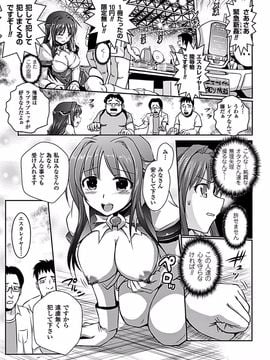 [時丸佳久] 超昂天使エスカレイヤー THE COMIC1～8話 (雑誌寄せ集め)_043