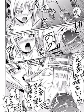 [時丸佳久] 超昂天使エスカレイヤー THE COMIC1～8話 (雑誌寄せ集め)_124