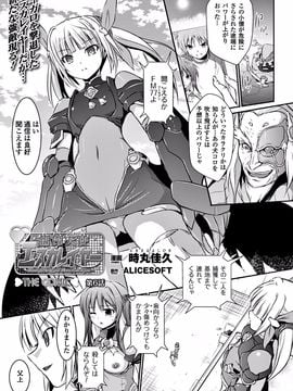 [時丸佳久] 超昂天使エスカレイヤー THE COMIC1～8話 (雑誌寄せ集め)_101