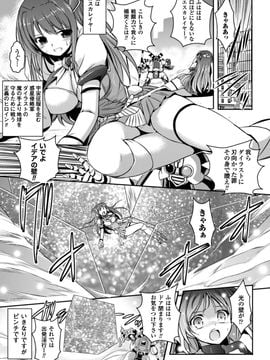 [時丸佳久] 超昂天使エスカレイヤー THE COMIC1～8話 (雑誌寄せ集め)