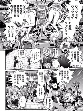 [時丸佳久] 超昂天使エスカレイヤー THE COMIC1～8話 (雑誌寄せ集め)_062