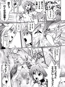 [時丸佳久] 超昂天使エスカレイヤー THE COMIC1～8話 (雑誌寄せ集め)_105