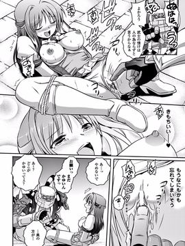 [時丸佳久] 超昂天使エスカレイヤー THE COMIC1～8話 (雑誌寄せ集め)_070