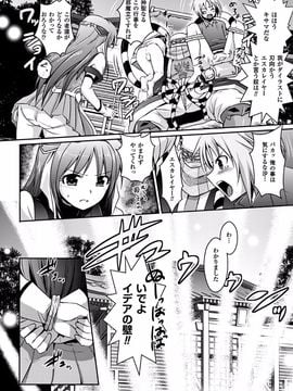 [時丸佳久] 超昂天使エスカレイヤー THE COMIC1～8話 (雑誌寄せ集め)_064