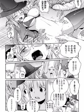 [時丸佳久] 超昂天使エスカレイヤー THE COMIC1～8話 (雑誌寄せ集め)_032