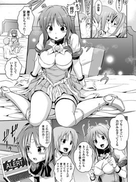 [時丸佳久] 超昂天使エスカレイヤー THE COMIC1～8話 (雑誌寄せ集め)_161