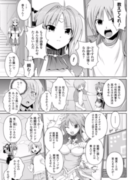 [時丸佳久] 超昂天使エスカレイヤー THE COMIC1～8話 (雑誌寄せ集め)_083