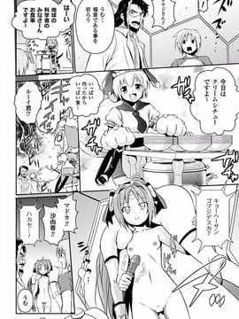 [時丸佳久] 超昂天使エスカレイヤー THE COMIC1～8話 (雑誌寄せ集め)_142