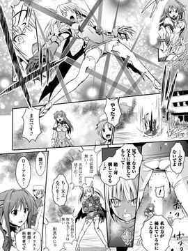 [時丸佳久] 超昂天使エスカレイヤー THE COMIC1～8話 (雑誌寄せ集め)_166