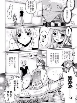 [時丸佳久] 超昂天使エスカレイヤー THE COMIC1～8話 (雑誌寄せ集め)_040