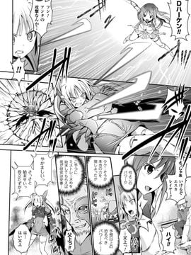 [時丸佳久] 超昂天使エスカレイヤー THE COMIC1～8話 (雑誌寄せ集め)_164