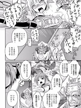 [時丸佳久] 超昂天使エスカレイヤー THE COMIC1～8話 (雑誌寄せ集め)_126