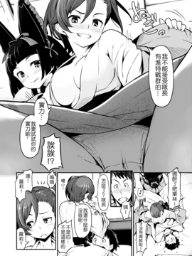 (C89) [ピロコボ (Piro)] 箱根山中夜戦 (ゲート 自衛隊 彼の地にて、斯く戦えり)　_004