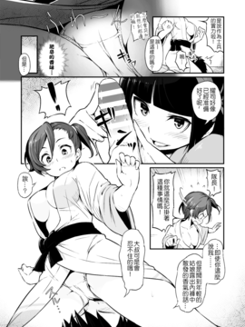 (C89) [ピロコボ (Piro)] 箱根山中夜戦 (ゲート 自衛隊 彼の地にて、斯く戦えり)　_006