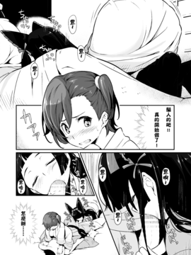 (C89) [ピロコボ (Piro)] 箱根山中夜戦 (ゲート 自衛隊 彼の地にて、斯く戦えり)　_008