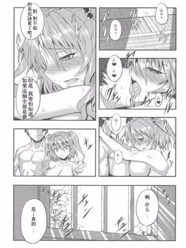 (C81)[アビオン村]冬来たりなば春遠からじ-月下小町-(東方Project)　_019