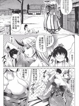 (例大祭11) [七転八起 (kinntarou)] 3M級の勇儀姐さんが襲ってきたぞ! (東方Project)_006