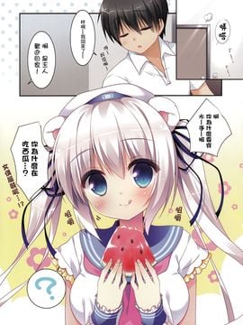 (C88) [わたくび (笹井さじ)] なついろコラージュ_005