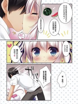 (C88) [わたくび (笹井さじ)] なついろコラージュ_006