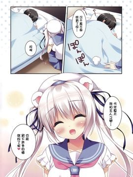 (C88) [わたくび (笹井さじ)] なついろコラージュ_016