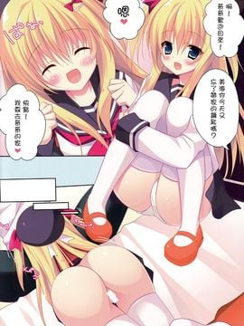 (C89) [たのまーproject (たのますずめ)] カギっ子とイチャイチャする本_004