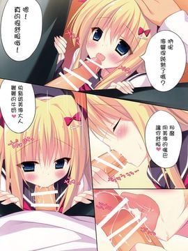 (C89) [たのまーproject (たのますずめ)] カギっ子とイチャイチャする本_005