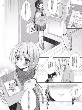 (C89) [たまかけ屋 (たまかけ)] 純情家出少女_020