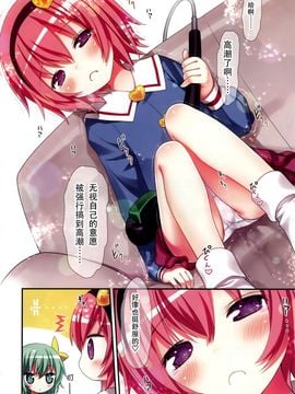 (C89) [りとる☆はむれっと (きぃら～☆)] 古明地姉妹のふたり♡えっち (東方Project)_011