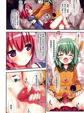 (C89) [りとる☆はむれっと (きぃら～☆)] 古明地姉妹のふたり♡えっち (東方Project)_017