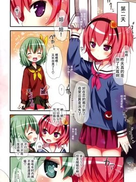 (C89) [りとる☆はむれっと (きぃら～☆)] 古明地姉妹のふたり♡えっち (東方Project)_031