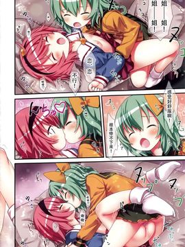 (C89) [りとる☆はむれっと (きぃら～☆)] 古明地姉妹のふたり♡えっち (東方Project)_019