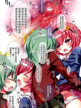 (C89) [りとる☆はむれっと (きぃら～☆)] 古明地姉妹のふたり♡えっち (東方Project)_034