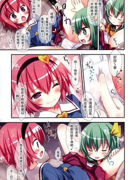 (C89) [りとる☆はむれっと (きぃら～☆)] 古明地姉妹のふたり♡えっち (東方Project)_012