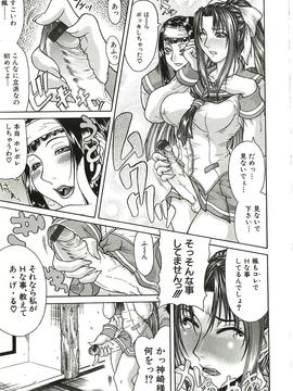 [ぐら乳頭] 倒錯_tousaku011