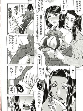 [ぐら乳頭] 倒錯_tousaku106