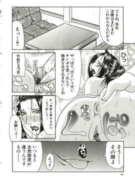 [ぐら乳頭] 倒錯_tousaku116