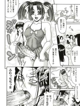 [ぐら乳頭] 倒錯_tousaku060