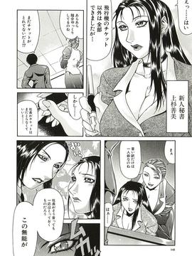 [ぐら乳頭] 倒錯_tousaku142