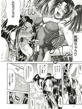 [ぐら乳頭] 倒錯_tousaku062