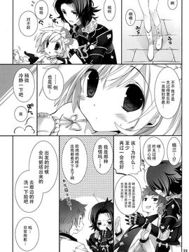 (C89) [高苗床 (高苗京鈴)] おもいでをください (グランブルーファンタジー)_022