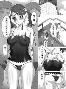 (C80) [あっかんBi～ (柳ひろひこ)] Analt Only (あの日見た花の名前を僕達はまだ知らない)_004