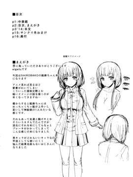 [Contamination (eigetu)] 仕送り終わっちゃいました… (SHIROBAKO)_004