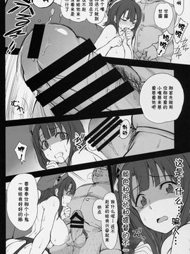 (C88) [50on! (愛上陸)] 僕の愛した艦娘 (艦隊これくしょん -艦これ-)_019