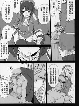 (C88) [50on! (愛上陸)] 僕の愛した艦娘 (艦隊これくしょん -艦これ-)_012