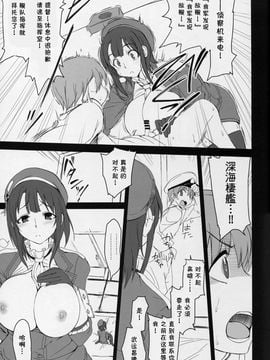 (C88) [50on! (愛上陸)] 僕の愛した艦娘 (艦隊これくしょん -艦これ-)_008