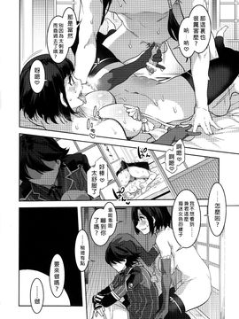 (C89) [ありすの宝箱 (水龍敬)] 刀剣男士食べ放題 (刀剣乱舞)_014